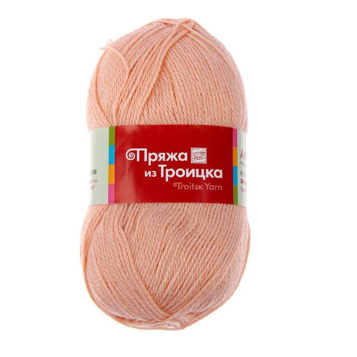 Купить Пряжу Детская Из Троицка